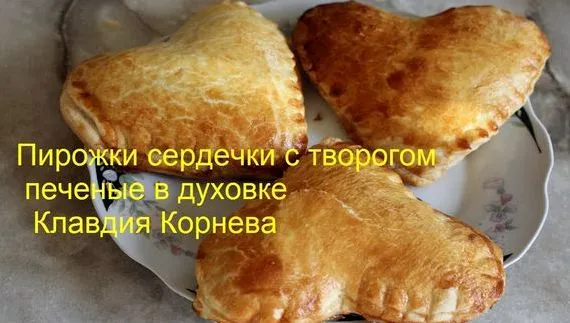 Пирожки с творогом в духовке пошаговый рецепт с фото