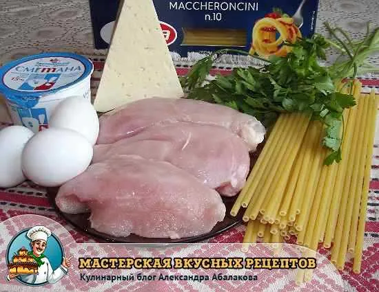 макароны курицы яйца сыр