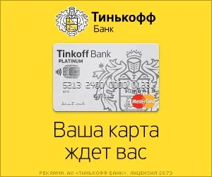 tinkoff-black