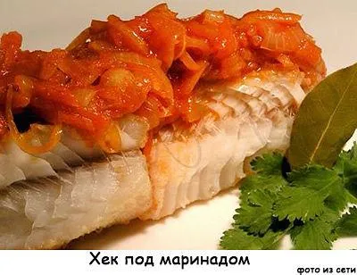 Хек и минтай под маринадом из моркови и лука