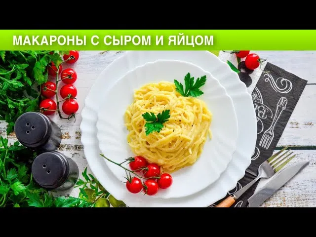 Макароны с сыром и яйцом на сковородке 