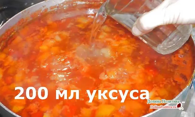 уксус