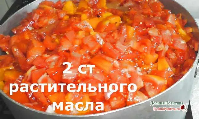 кастрюля с лечо